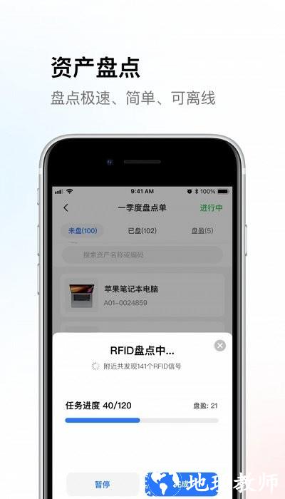 精臣云资产app v3.5.4 安卓免费版 1