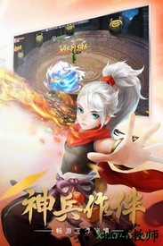 九州仙剑传游戏 v1.0.19 安卓版 0