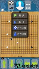 欢乐围棋最新单机版 v5.8 安卓版 1