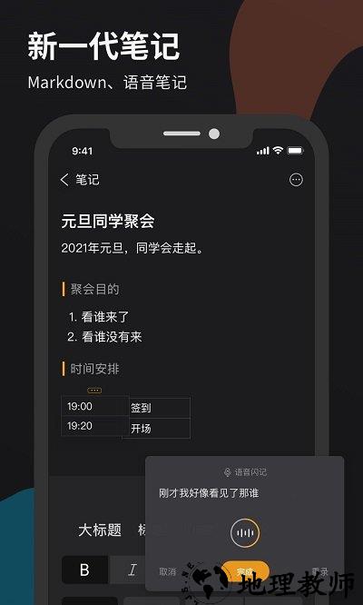 深圳微秘办公软件 v4.1.0 安卓最新版 1
