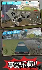 公路汽车碰撞模拟器手机版 v1 安卓版 0