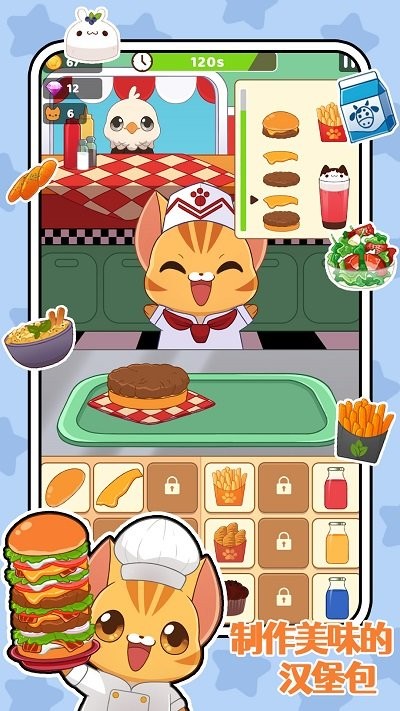 儿童美食烹饪家游戏 v1.1 安卓版 0