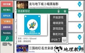 kawaks街机模拟器手机版 v5.2.7 中文版 1