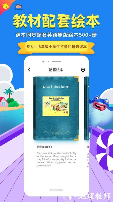 同步学北京版app v5.0.0 安卓最新版 1