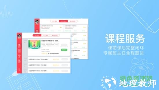 火花思维课堂学生端app v1.61.1 官方安卓最新版 1
