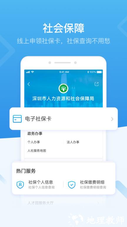 i深圳最新版 v4.7.0 安卓手机版 0