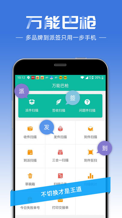 快宝快递员app v10.1.1 安卓最新版 0
