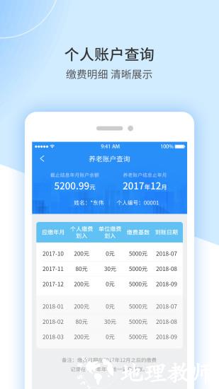 江西省失业保险服务e平台app(江西人社) v1.8.3 安卓版 2