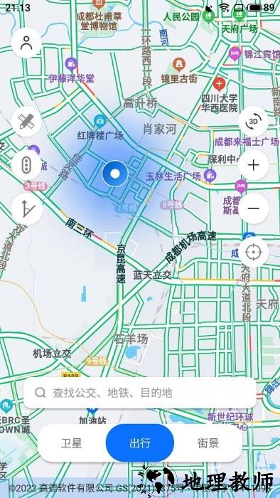 精细地图导航app v2.0.0 安卓版 0