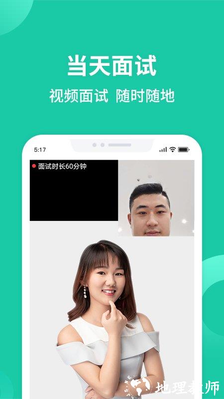 汇博人才网重庆招聘官方app(汇博招聘) v4.8.7.1 安卓最新版 0