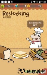可爱的三明治店手机版 v1.1.6.2 安卓中文版 1