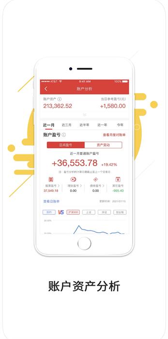 中原证券财升宝app v9.50.05 官方安卓版 0