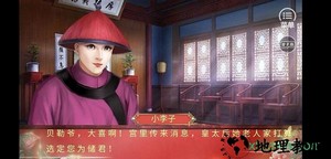 皇帝之大清王朝游戏(未完结) v3.1 安卓版 0