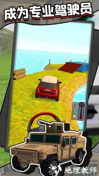 汽车竞速模拟器游戏 v1.0.3 安卓版 1