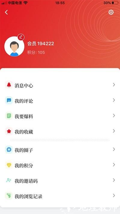 上海嘉定app最新版 v3.1.7 安卓版 4