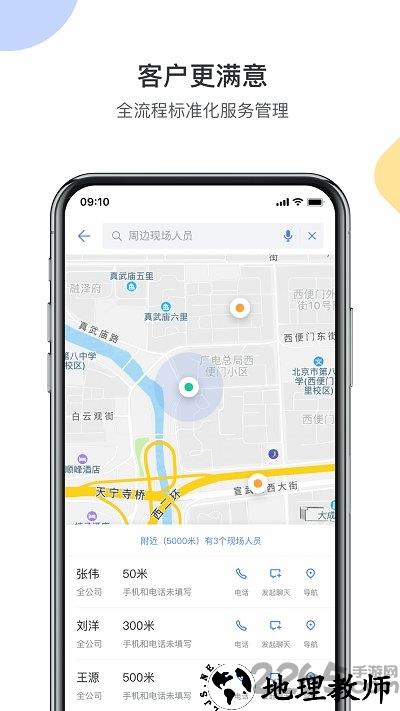 销售易crm客户管理系统app最新版 v2218.23.0702 安卓手机版 4