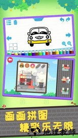 儿童洗车小游戏 v1.4 安卓版 2