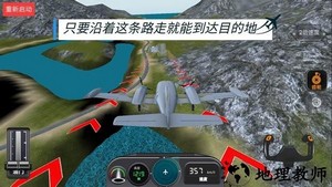 飞机真实模拟驾驶游戏 v300.1.0.3018 安卓中文版 2