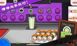 老爹寿司店美食家游戏 v1.2.2 安卓版 0