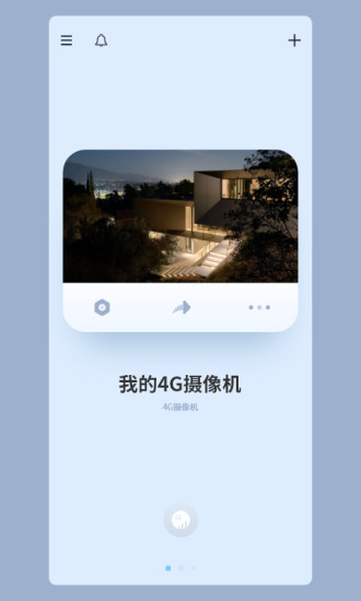 5g看家摄像头客户端 v3.22.0 官方安卓版 1