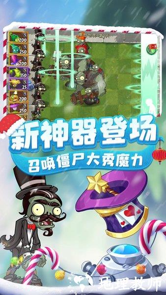 植物大战僵尸2高清版最新版 v3.1.7 安卓中文版 3