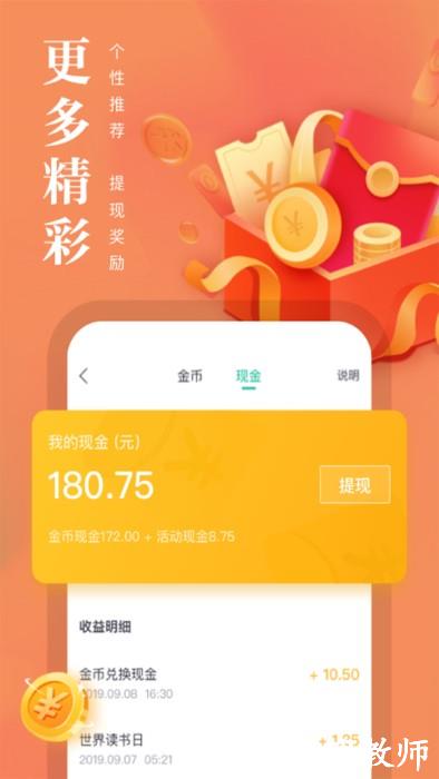 熊猫看书app官方版 v9.4.1.05 安卓最新版 3