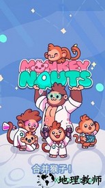 合并猴子游戏 v1.20.6 安卓版 1