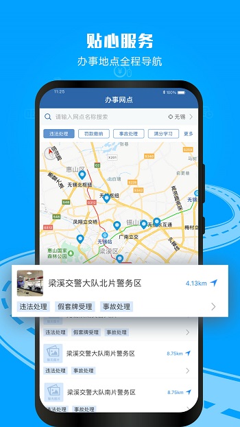 武汉交管12123手机app v2.9.1 安卓版 3