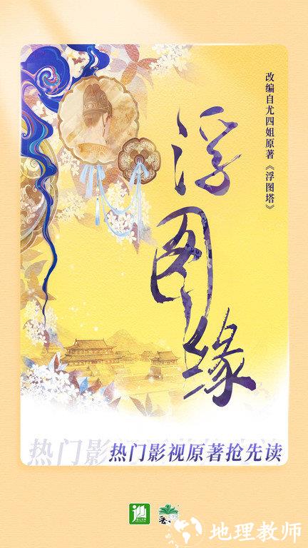 晋江小说阅读官方正版 v6.0.7 安卓手机版 2