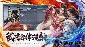 妖姬三国手游 v1.0.0 安卓版 0
