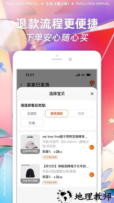 淘宝网购物平台(淘宝) v10.27.10 安卓版 1
