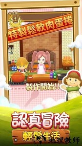 奇幻生活online台湾官方版 v1.0.55 安卓版 0
