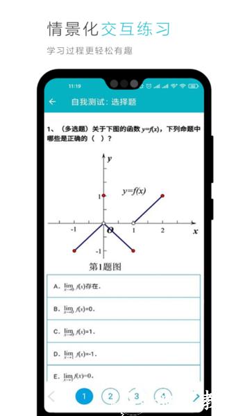 蓝墨云教材app v3.12.2 安卓官方版 2