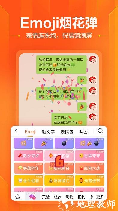 搜狗手机输入法2023最新版 v11.31 安卓官方版 4