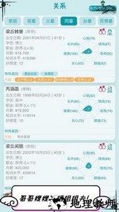 自由人生模拟中文版 v4.8 安卓版 0