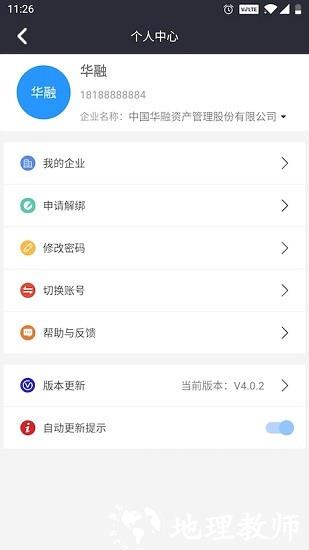 润吧云企业版 v7.2.9 官方安卓版 2