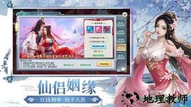 幻梦仙侠手游 v1.0 安卓版 0