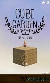 漫步花园游戏 v1.0 安卓版 2