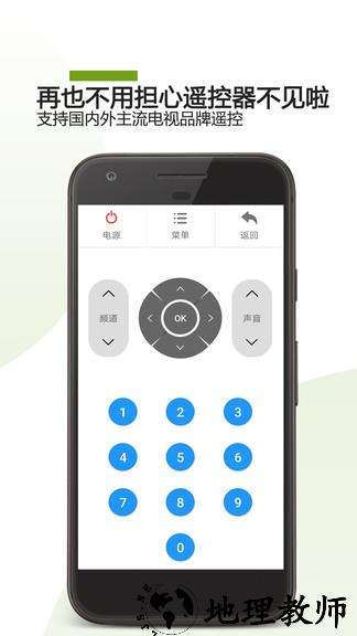 手机电视遥控器app v23.01.29 安卓版 2
