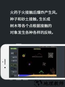 疯狂粉末最新版 v1.0 安卓中文版 2