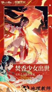 梦幻新诛仙手游最新版 v1.188.628 安卓版 3