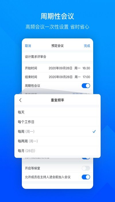 2023腾讯会议手机版app v3.19.22.423 安卓官方正版 1
