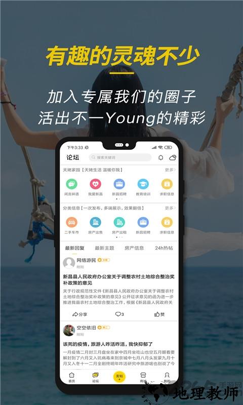 新昌信息港招聘专版 v6.1.3 官方安卓最新版 0