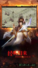 烈焰皇城小米手游 v2.0.0 安卓版 3