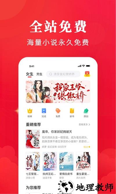 免费淘小说app官方版 v9.1.7 安卓版 0