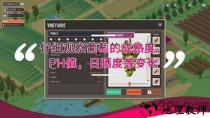 酿造物语中文版 v1.2.6 安卓版 1