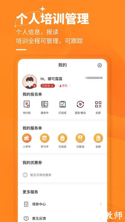 中国职工教育网官方版 v3.7.0 安卓最新版 3