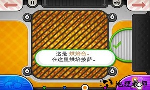 老爹披萨店togo中文版 v1.0 安卓版 1