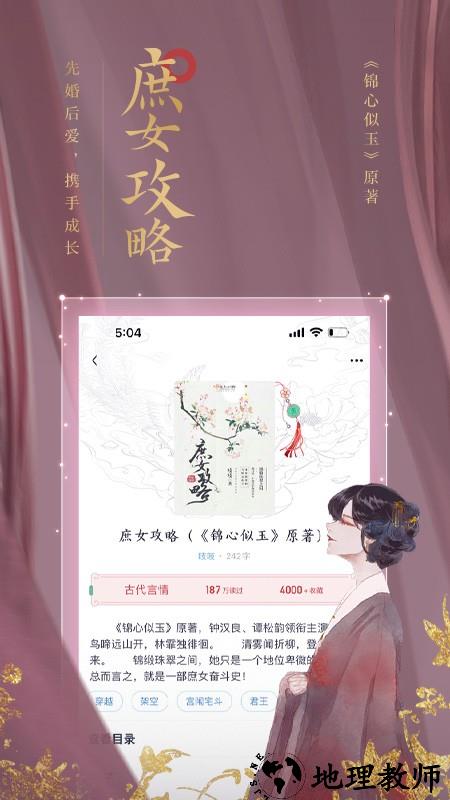 潇湘书院pro手机版 v2.2.40.888 安卓版 2