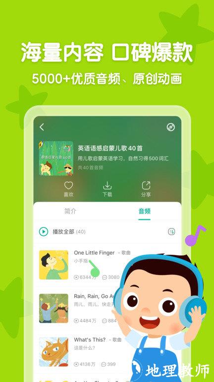 常青藤爸爸app手机版 v5.10.0 安卓官方版 2